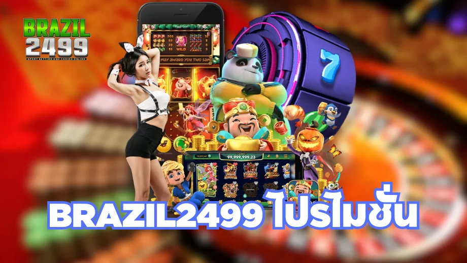 brazil2499